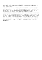 [독후감,감상문]일본영화 독후감 모음-4