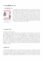 [독후감,감상문]일본영화 독후감 모음-5