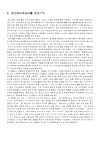 [독후감,감상문]일본영화 독후감 모음-7