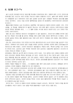 [독후감,감상문]일본영화 독후감 모음-10