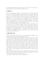 간통죄 폐지 반대A+-2