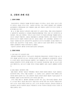 간통죄 폐지 반대A+-3