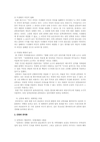 간통죄 폐지 반대A+-4