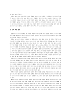 간통죄 폐지 반대A+-6