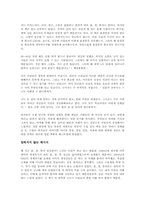혼창통을 읽고 - 가슴에 새겨야할 인생의 조언-3
