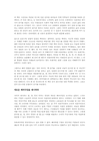 혼창통을 읽고 - 가슴에 새겨야할 인생의 조언-4