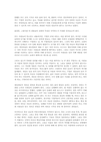 혼창통을 읽고 - 가슴에 새겨야할 인생의 조언-5