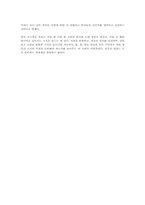 혼창통을 읽고 - 가슴에 새겨야할 인생의 조언-6