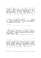 국민연금 강제가입의 문제점 및 개선방안-2