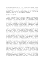 국민연금 강제가입의 문제점 및 개선방안-4