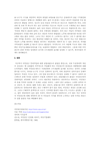 국민연금 강제가입의 문제점 및 개선방안-8