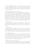 국가보안법 폐지 찬성론A+-4