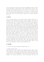 낙태반대 보고서A+-2