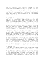 낙태반대 보고서A+-3