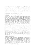 낙태반대 보고서A+-4