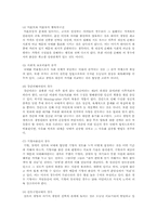 낙태반대 보고서A+-5