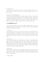 낙태반대 보고서A+-7
