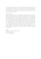 낙태반대 보고서A+-8