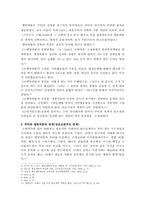 [근대교회사] 루터의 숨은 동역자 멜랑히톤-2