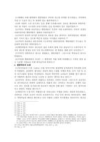 [근대교회사] 루터의 숨은 동역자 멜랑히톤-3