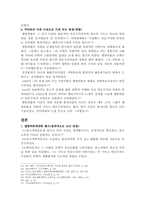 [근대교회사] 루터의 숨은 동역자 멜랑히톤-4