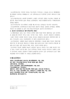 [근대교회사] 루터의 숨은 동역자 멜랑히톤-5