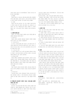 바울의 교회관 레포트-2