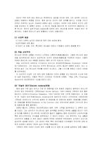토마스 아켐피스의 `그리스도를 본받아`-2