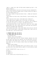 다락방 운동과 사단 귀신 론에 관한 연구-6