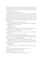 다락방 운동과 사단 귀신 론에 관한 연구-7