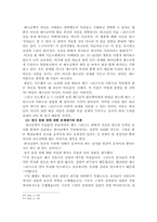 다락방 운동과 사단 귀신 론에 관한 연구-11
