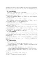 다락방 운동과 사단 귀신 론에 관한 연구-15
