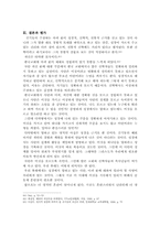 다락방 운동과 사단 귀신 론에 관한 연구-17