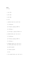 다락방 운동과 사단 귀신 론에 관한 연구-19