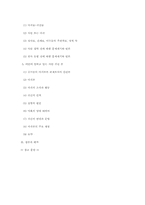 다락방 운동과 사단 귀신 론에 관한 연구-20