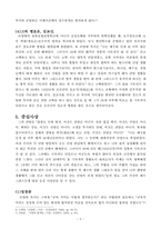 손양원목사 연구-3
