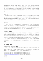손양원목사 연구-4
