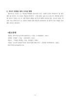 손양원목사 연구-6