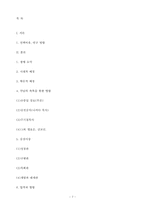 손양원목사 연구-7