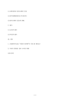 손양원목사 연구-8