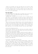 통일과 민족교회의 신학-3