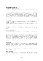 통일과 민족교회의 신학-7