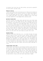 통일과 민족교회의 신학-9