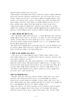 독일통일 통일한국-4