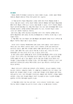독일통일 통일한국-8