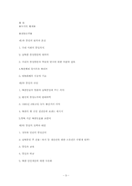 독일통일 통일한국-9