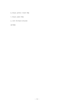 독일통일 통일한국-10