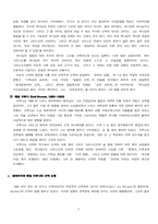 신 정통주의 안에서 칼바르트와 에밀 브루너의 자연신학논쟁-3