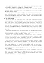 신 정통주의 안에서 칼바르트와 에밀 브루너의 자연신학논쟁-5