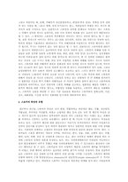 스토킹범죄에 대한 이해와 해결방안A+-3